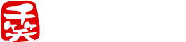 千笑の部屋 | 己書道場